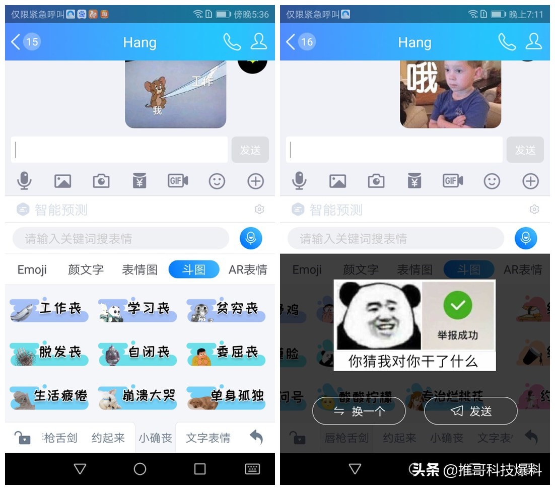 手机输入法哪款最好用?百度、搜狗、讯飞的测评对比