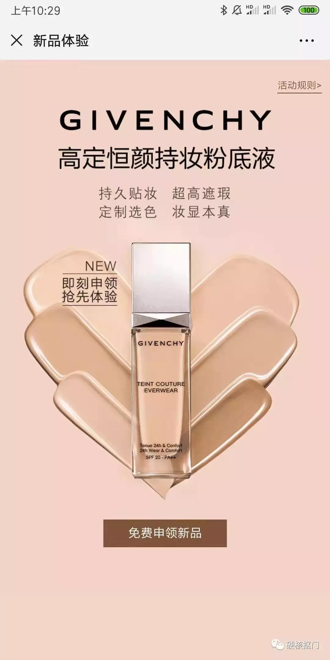 八月超值福利,八月全部礼包