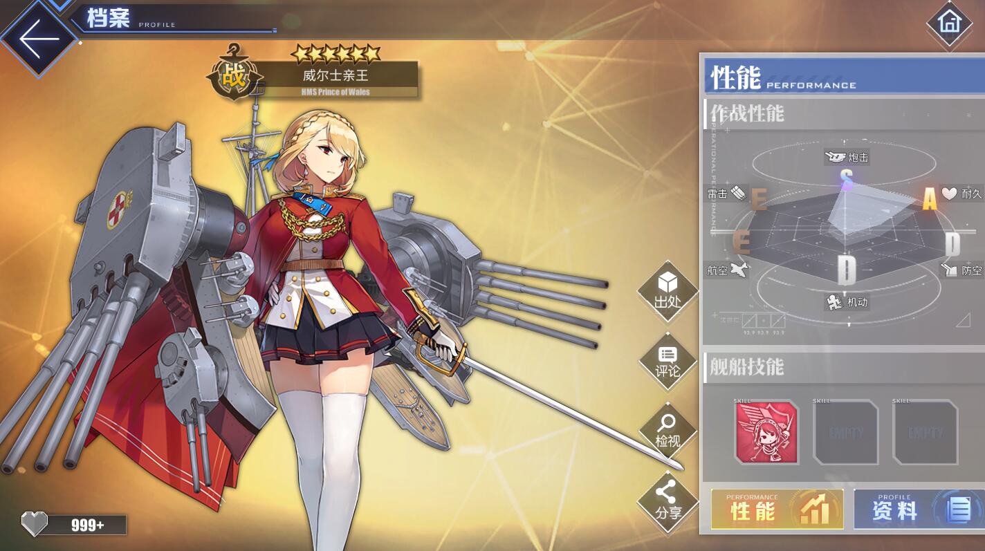 碧蓝航线哪个角色强,碧蓝航线克利夫兰为什么叫克爹