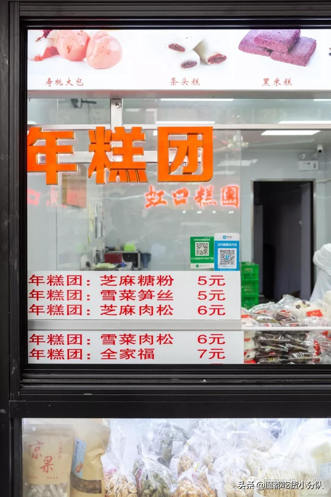 魔都糯米糕,魔都早餐吃喝指南