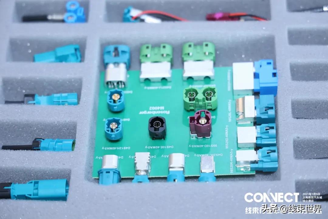 2021年线束行业年度交流分享会圆满落幕
