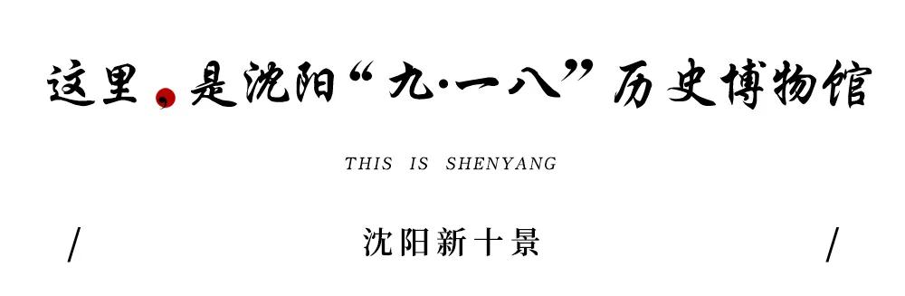 五一沈阳周围小众旅游景点,沈阳小长假必去景点