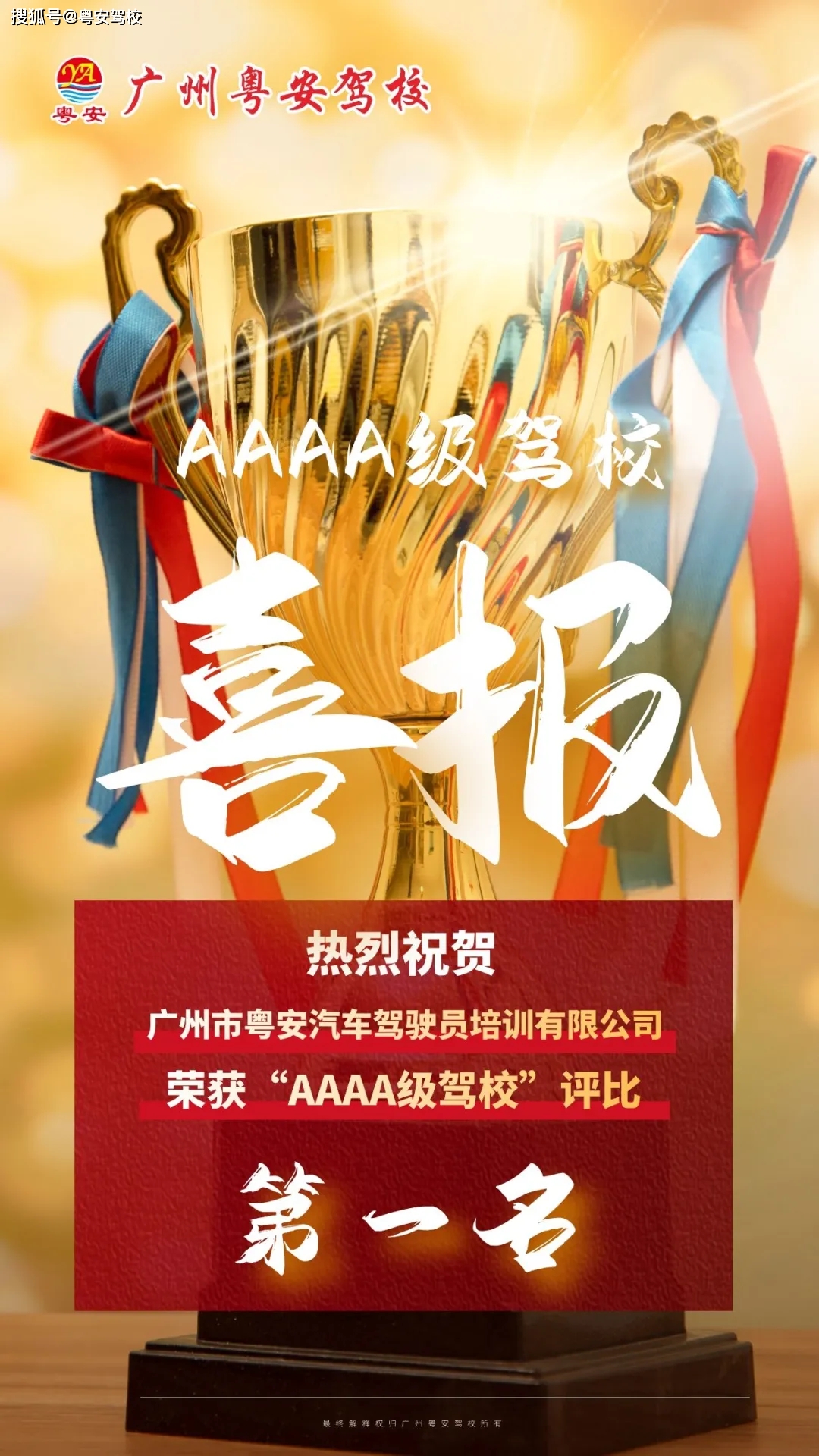 粤安驾校科目三,粤安驾校视频