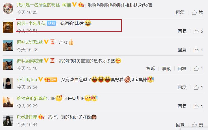 12岁星二代贝儿晒京剧扮相，一颦一笑充满韵味，网友：妩媚的陆毅