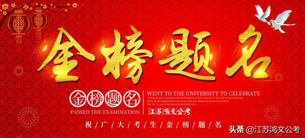 江苏省考申论考前冲刺,江苏省考考前准备