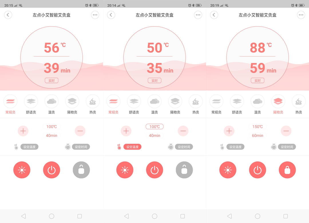 左点小艾智能艾灸盒使用图解,左点小艾智能艾灸仪体验