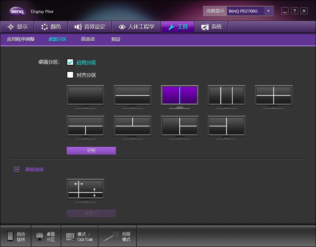 修图显示器2k好还是4k好,4k修图剪辑视频显示器