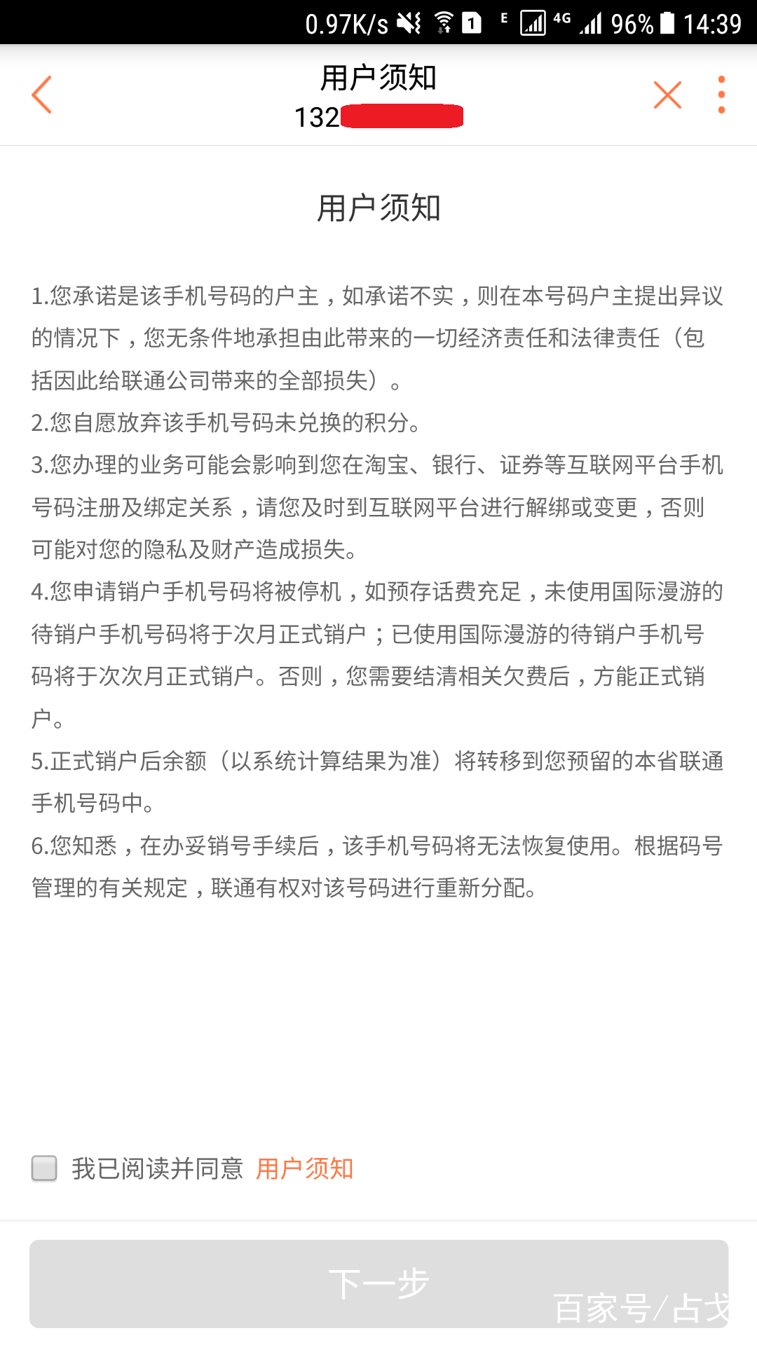 联通电话卡可以异地注销吗,联通手机号网上注销流程