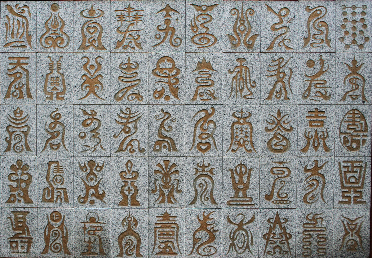 百寿图婺剧唱段,百寿图书法100个字