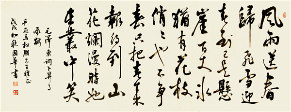 澹泊的艺术人生-记淮安艺术家蔡国华