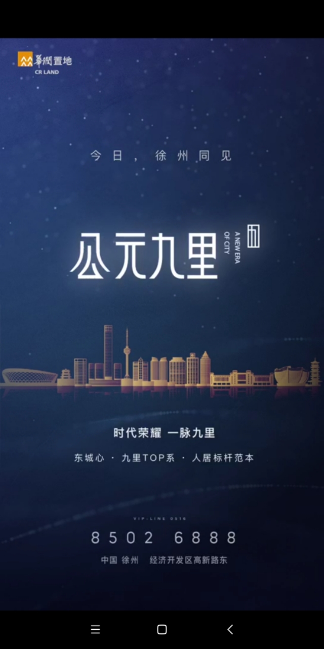 徐州高铁站新楼盘房价,徐州高铁站新楼盘