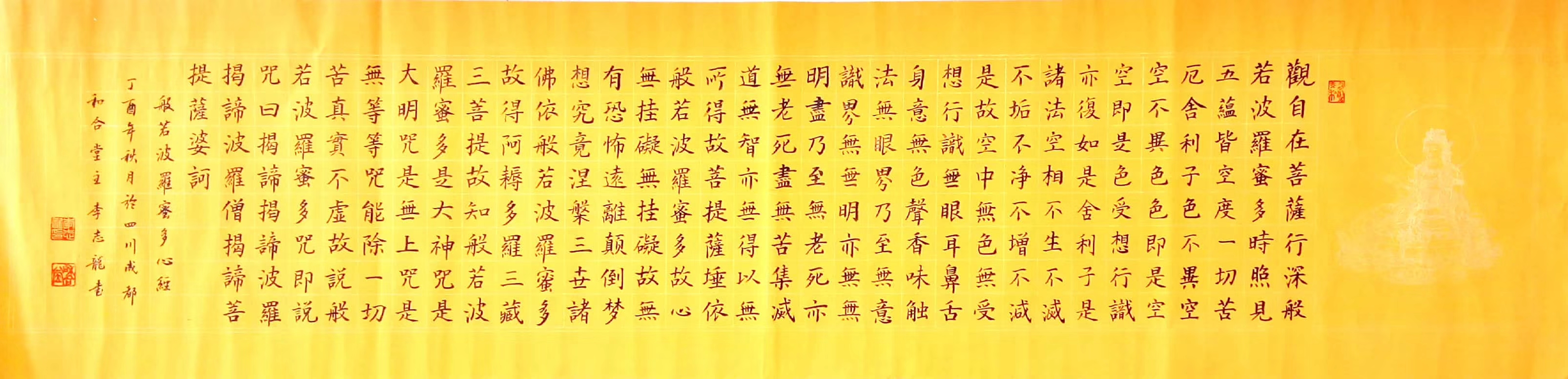 献礼新中国成立70周年书法作品,庆祝中华人民成立70周年书法四尺