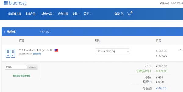 bluehost美国vps主机,vps主机建站优势