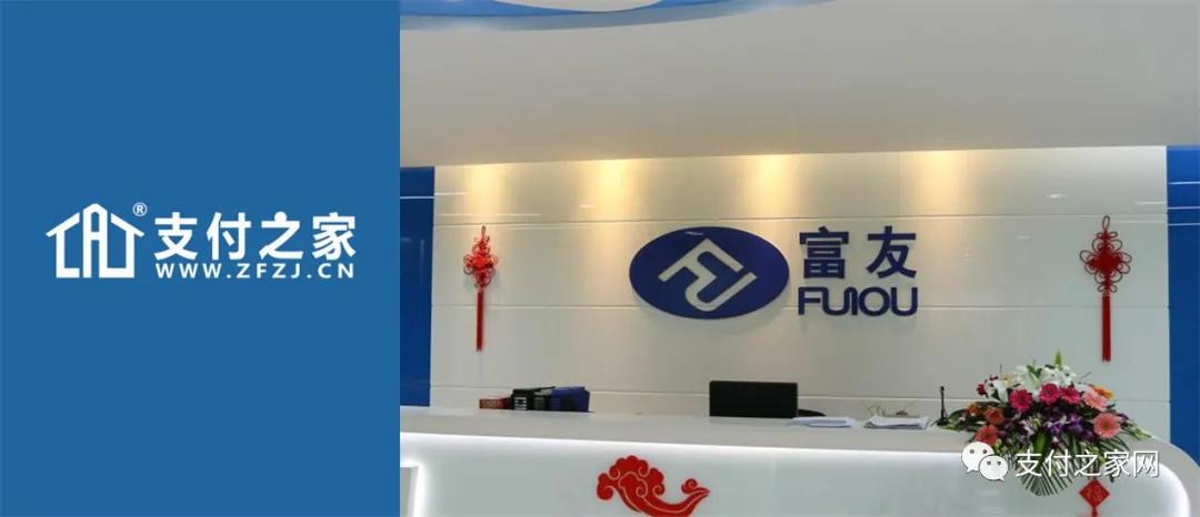 富友支付估值多少,富友支付到账是理财吗