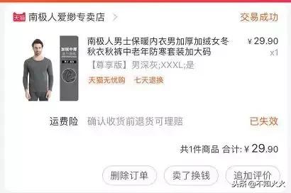 南极人买的吊牌 (南极人授权的吊牌都是一样的吗)