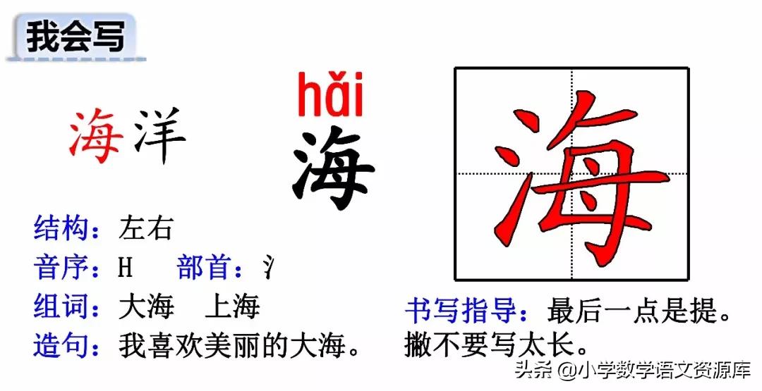 二年级上册生字部首组词造句表格,二年级上册生字偏旁部首造句