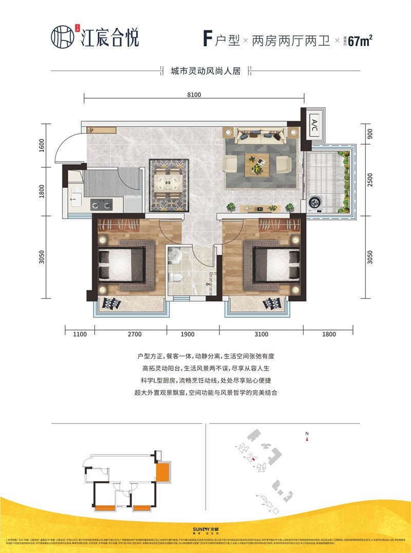 宋都江宸合悦公摊,宋都江宸合悦105平是江景房吗