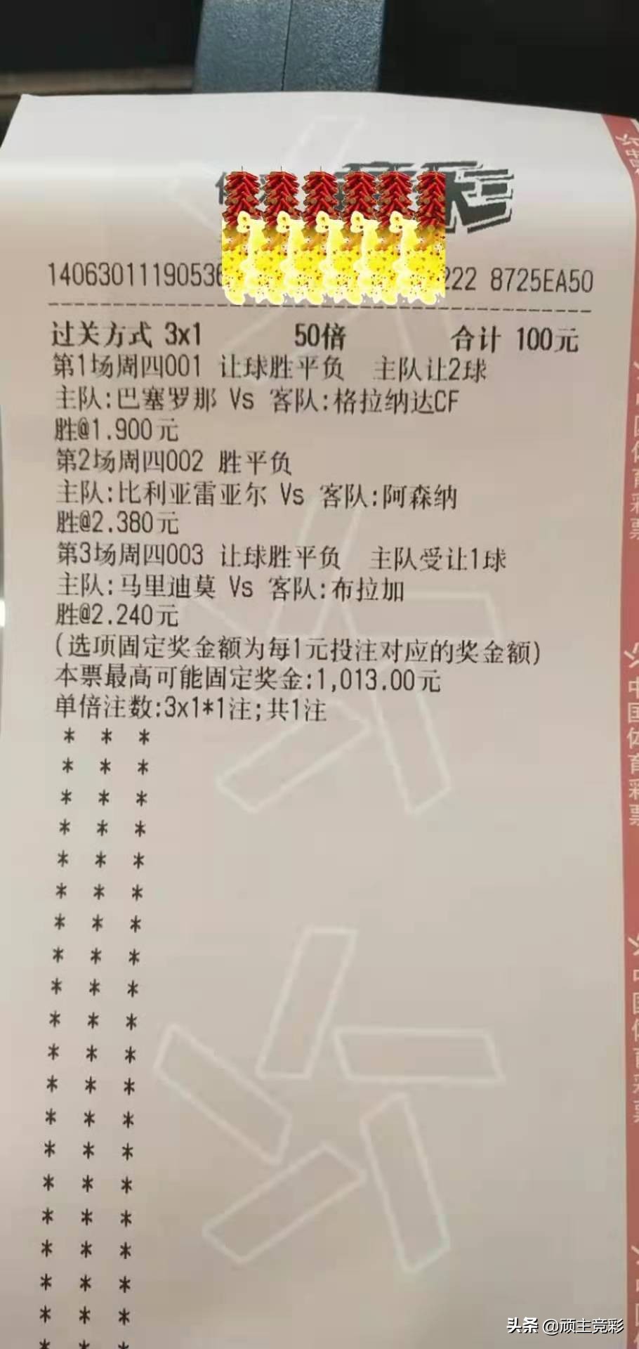 竞彩比利亚雷尔vs巴伦西亚,比利亚雷亚尔vs曼联竞彩分析