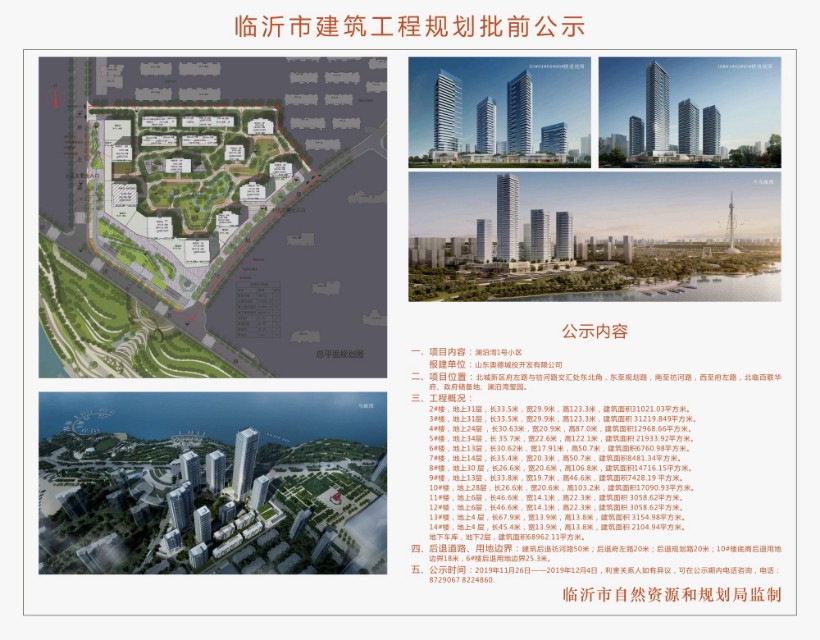 临沂为什么没有超高层,为什么临沂不能建超高层建筑