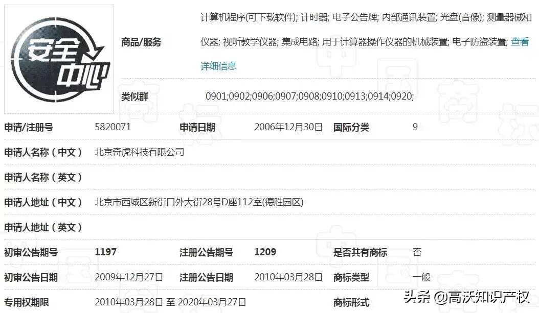 腾讯qq安全中心警告代码,腾讯安全中心解除限制qq被盗了