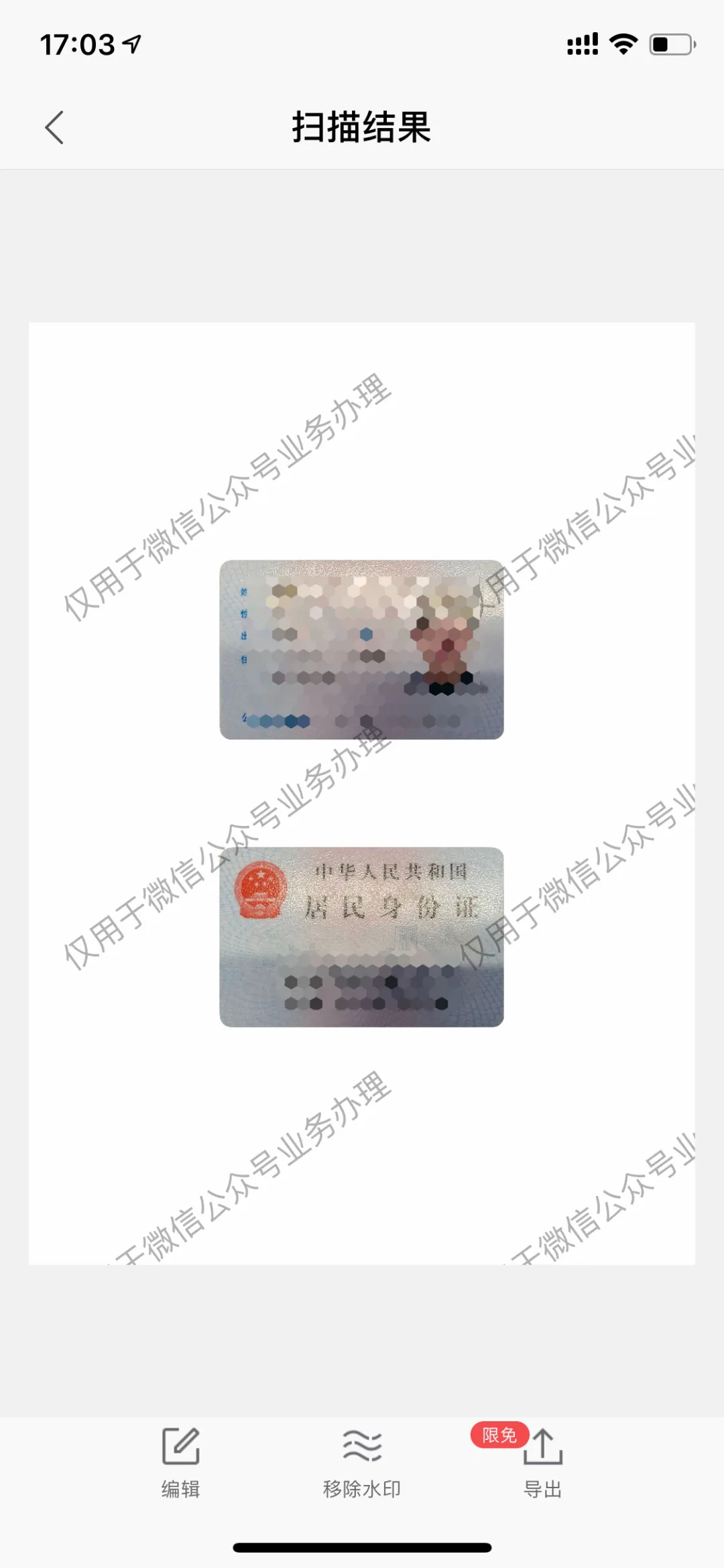 手机版WPS功能，9个技巧让你变大神！