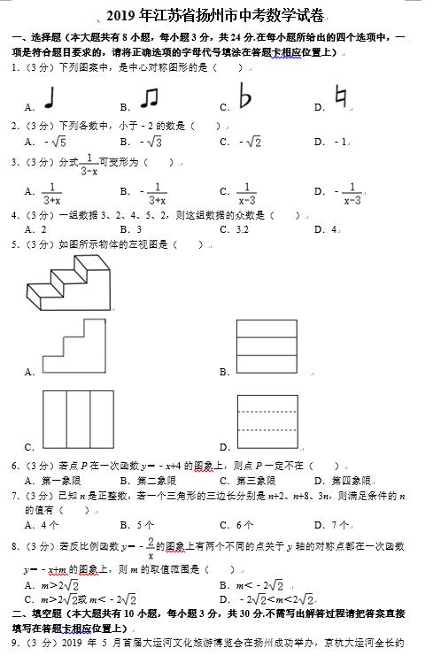 2010年扬州中考数学28题,2011扬州中考数学试卷及答案