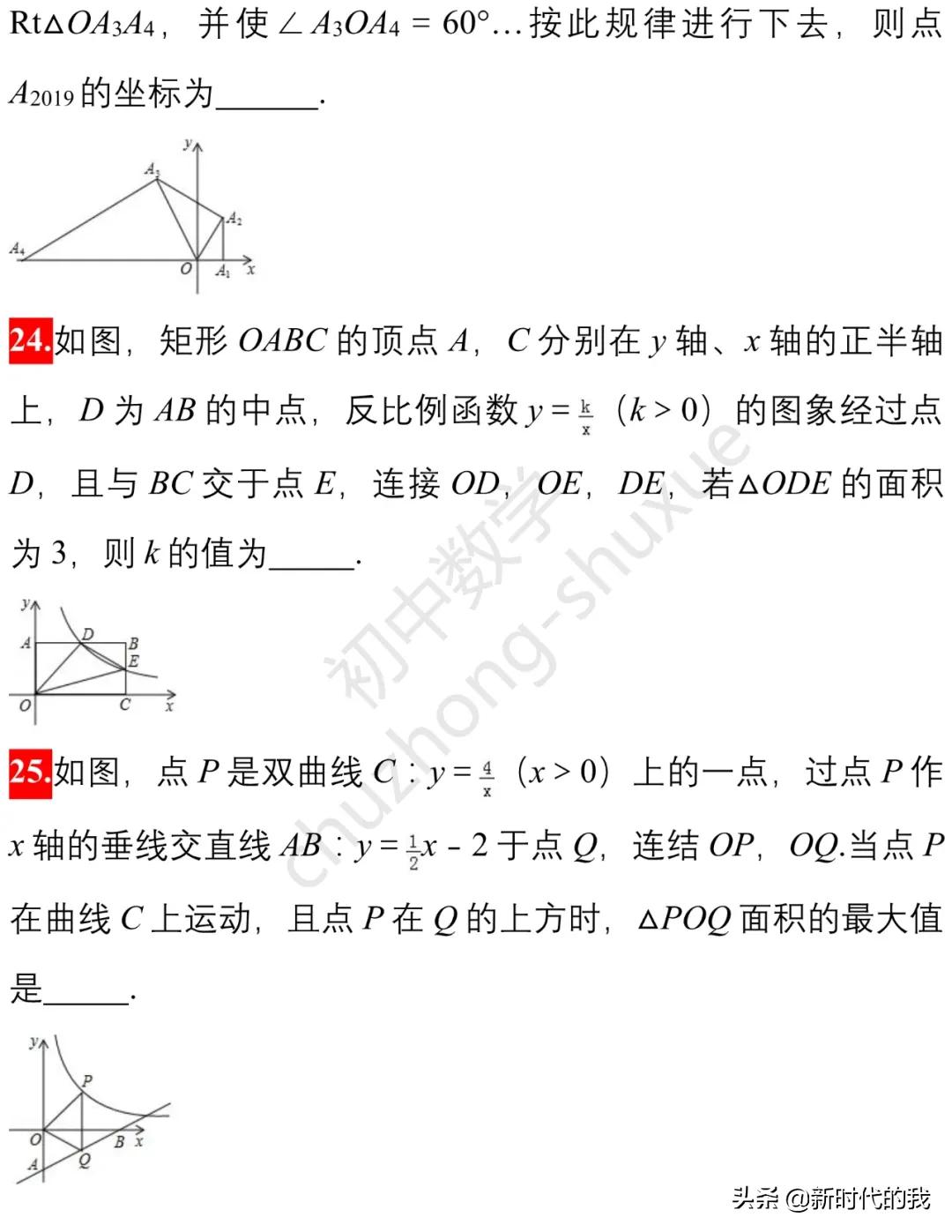 初中数学二次函数与抛物线,初中数学一次函数视频讲解