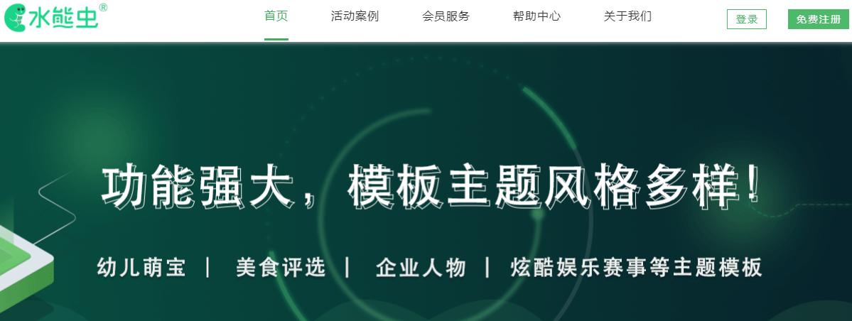 微信投票系统公众号,微信公众号投票如何快速涨票数