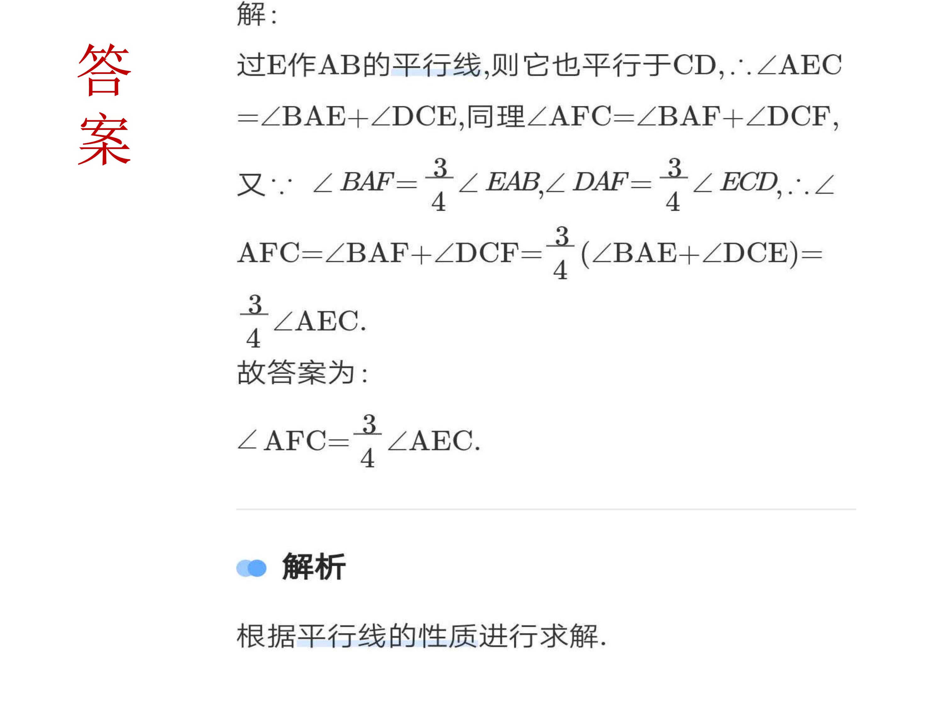 数学第9章平行线思维导图,思维导图数学平行线相交线