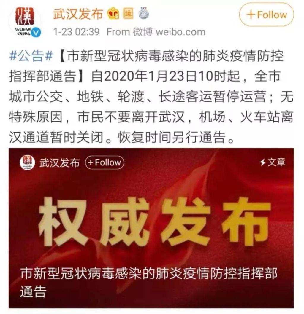 武汉封城何时结束?何时开城?春节假期还会延长吗?请看此文分析