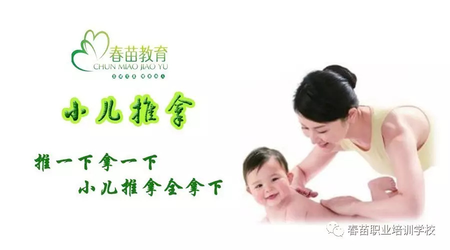 孟河小儿推拿培训,洛阳涧西小儿推拿培训班