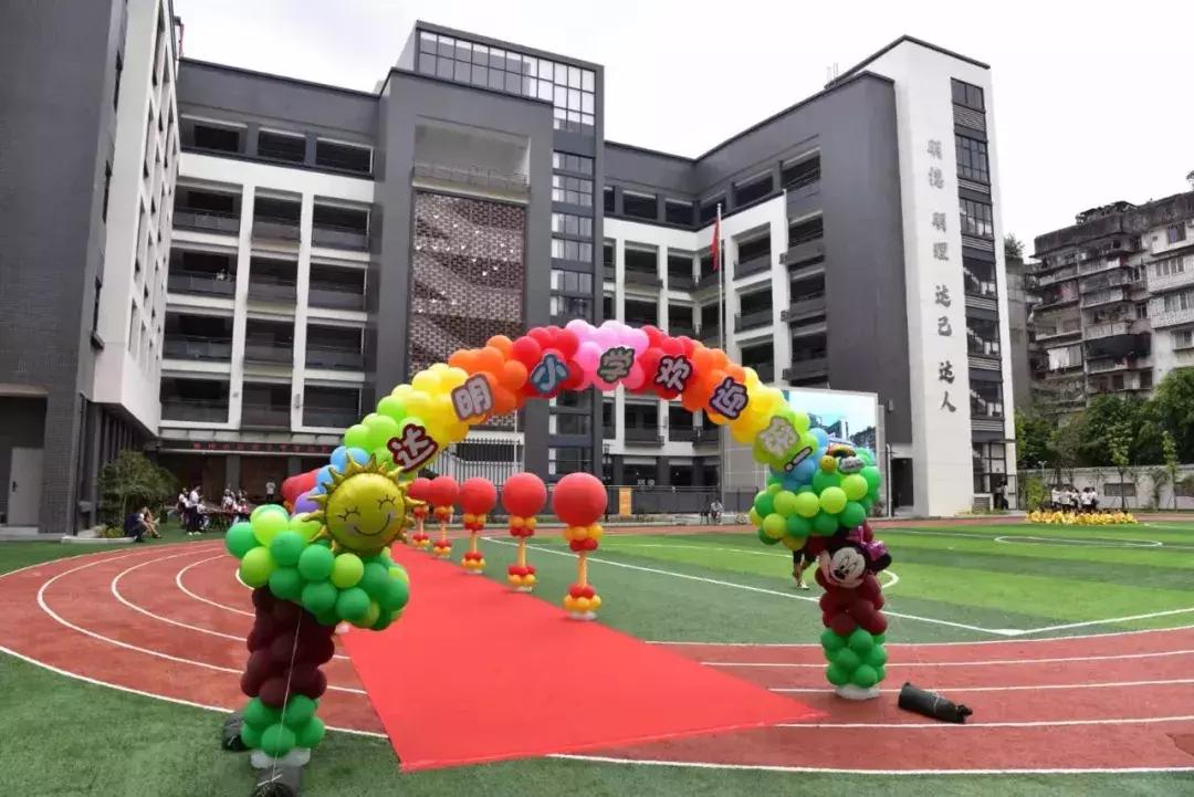 鼓楼区又添一所新小学:达明小学新校舍揭牌，新校正式投用!