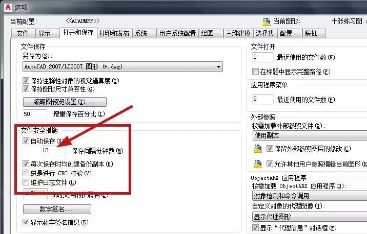 cad崩溃怎么找回之前没保存的图纸,cad作图如何将模型保存到图纸中