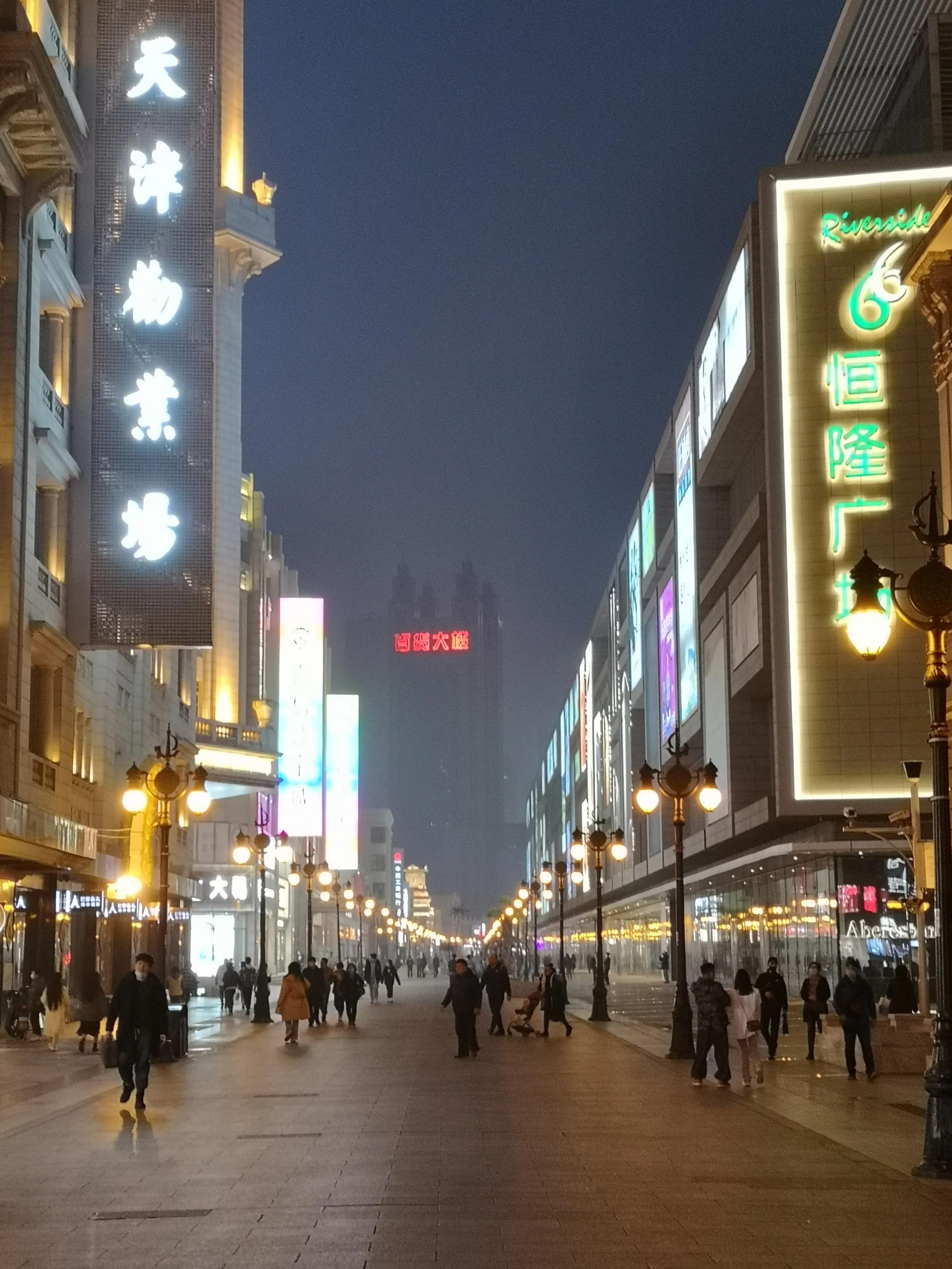 和平路步行街夜生活,和平路星空之夜