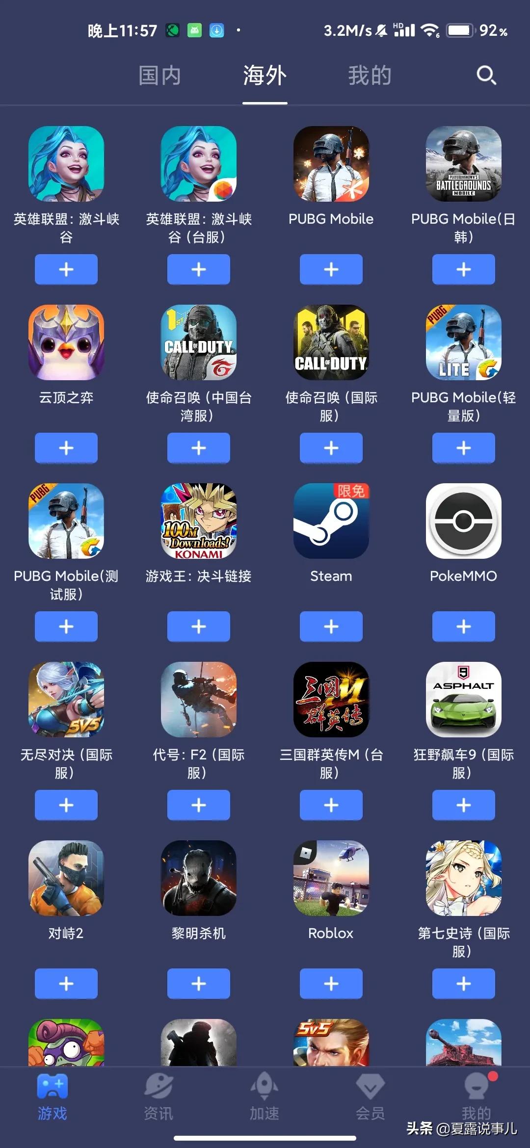 免费的游戏加速器,nn加速器免费吗