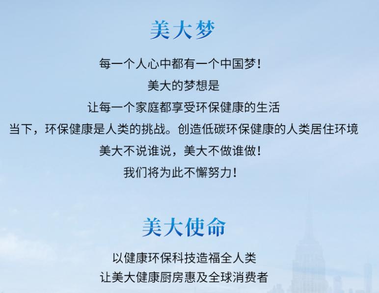 浙江美大集成灶价格大全,美大集成灶浙江哪里的