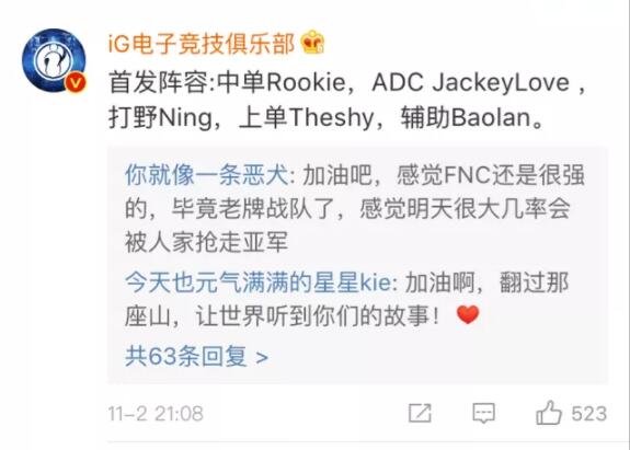 ig王校长比赛视频杰斯,为ig决赛加油