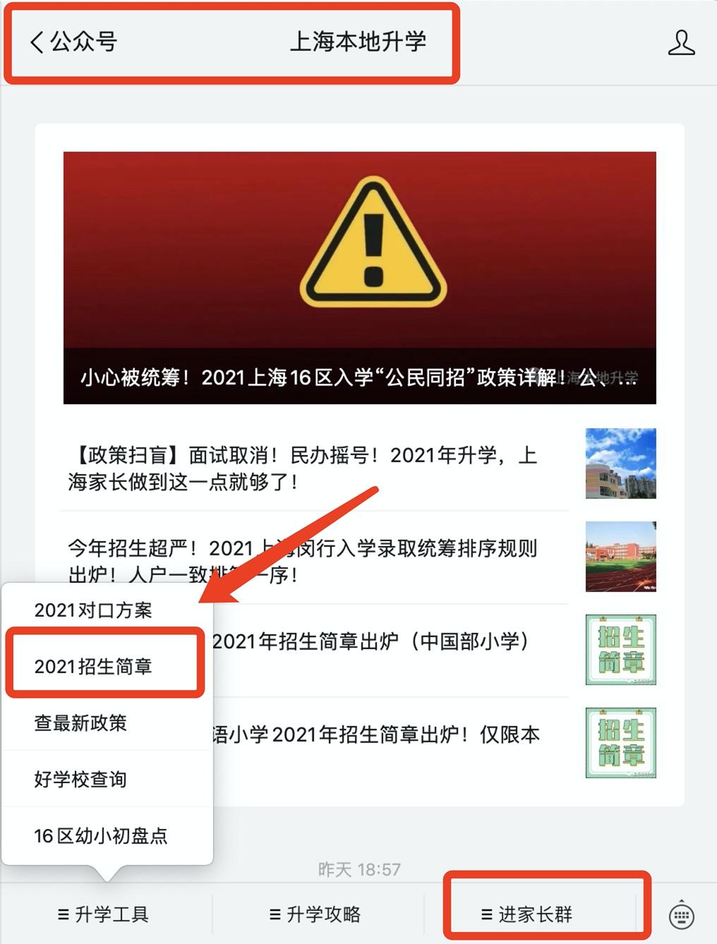 上海新建40所学校,上海新建42所学校名单