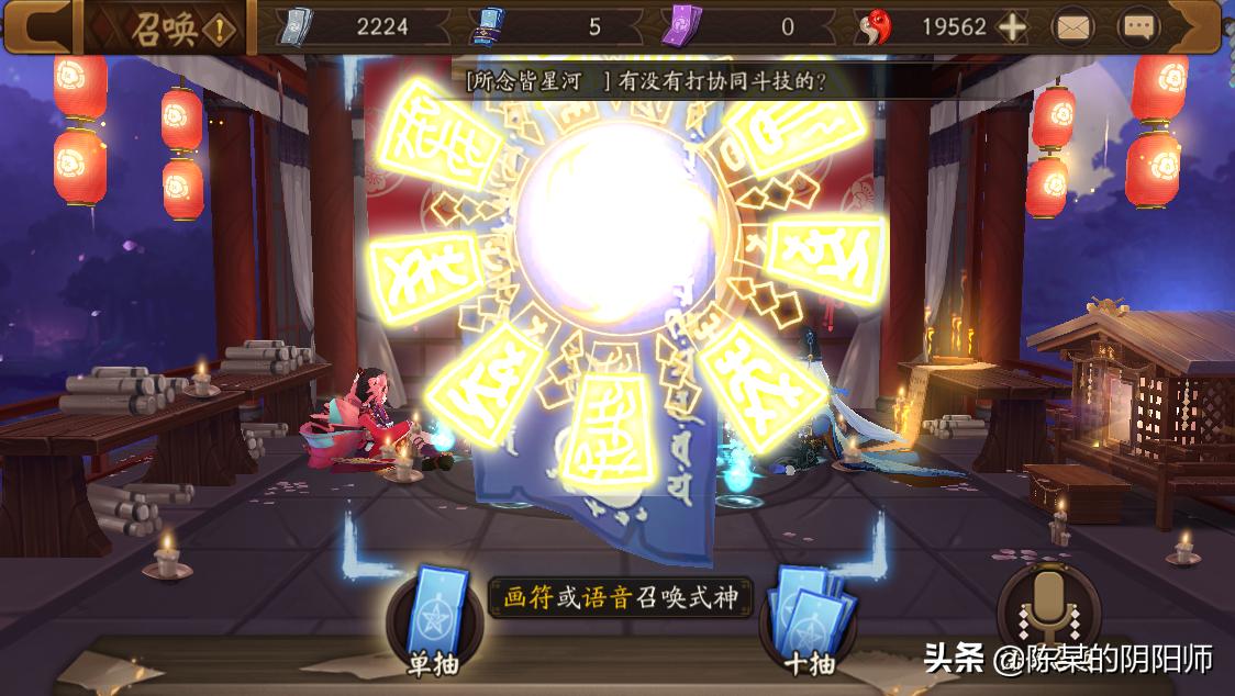 阴阳师最新抽符,阴阳师抽卡画符最全技巧总结