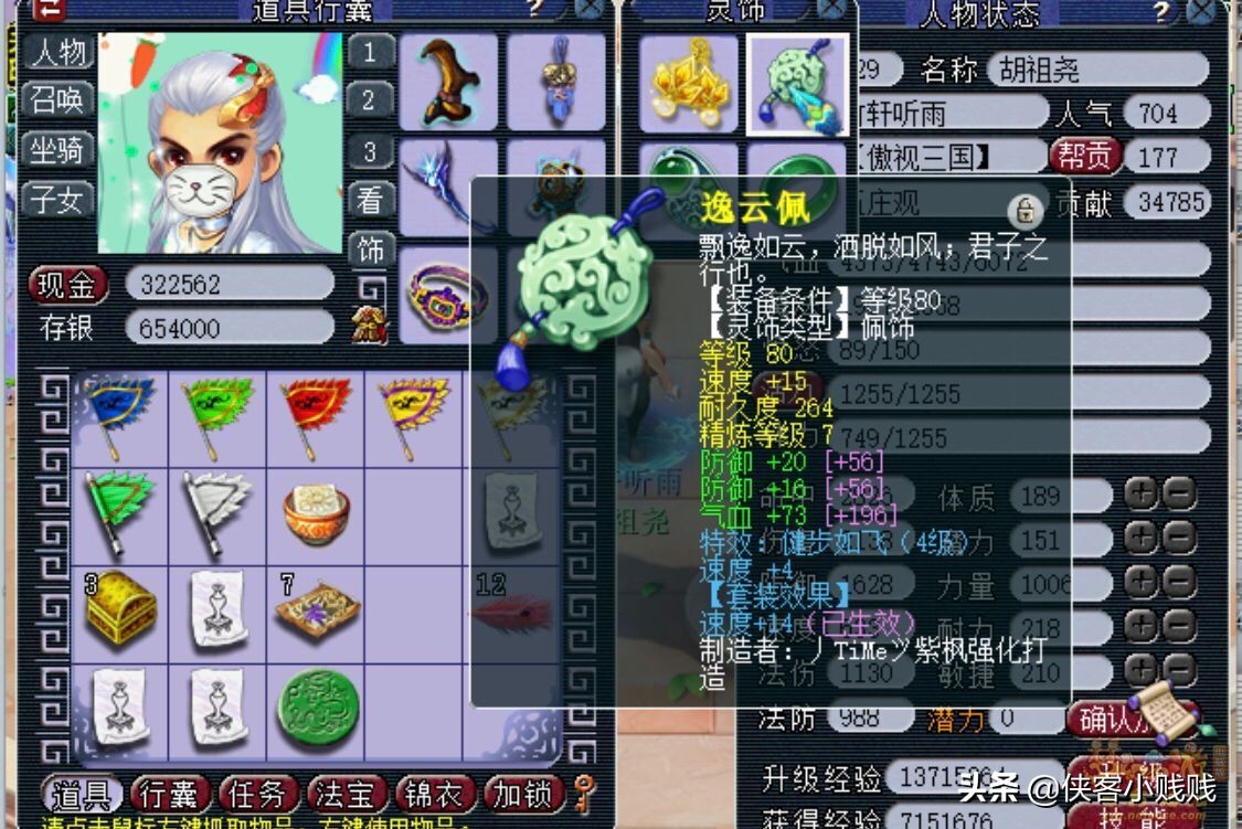 五庄观69级装备搭配,129级五庄观带什么套装