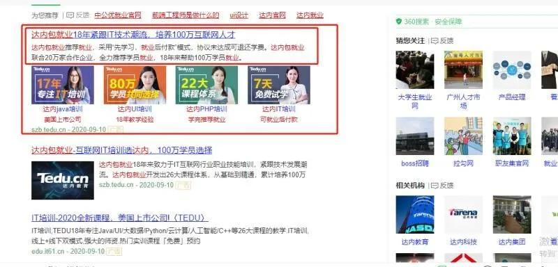 达内培训贷,被达内骗了培训贷怎么办