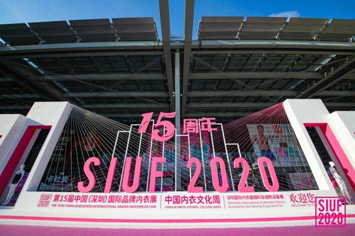 全球内衣产业峰会2024深圳光明,2021siuf深圳内衣展