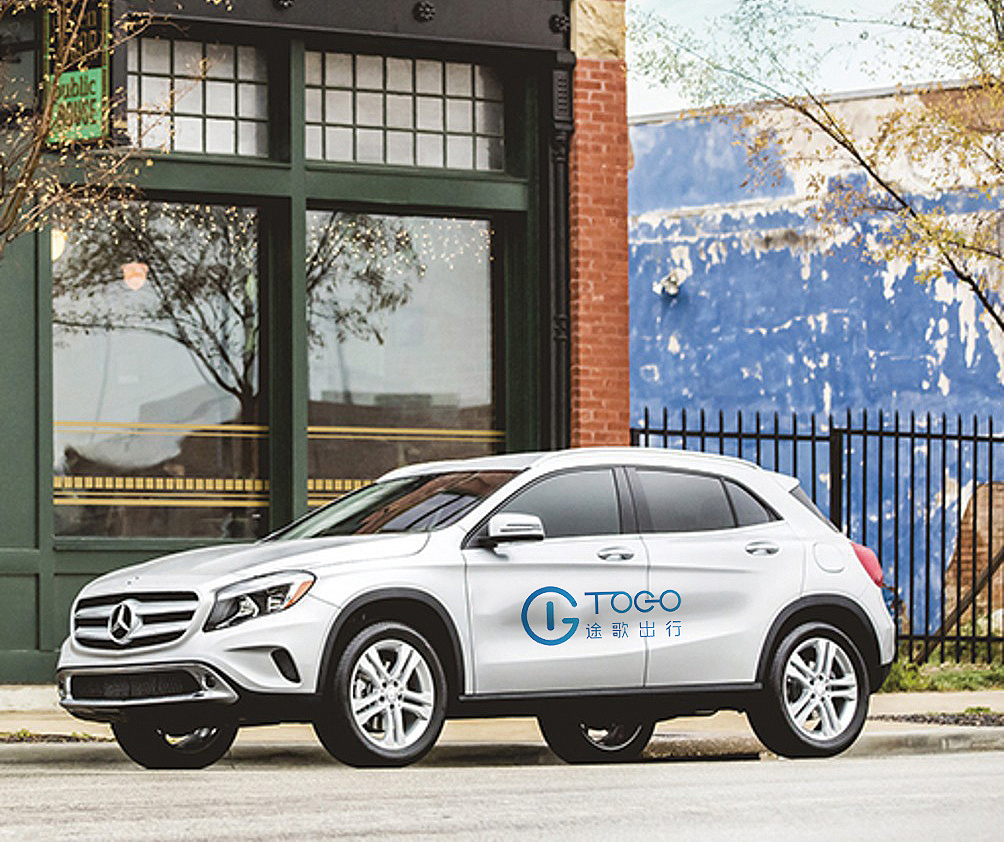 共享汽车途歌,共享汽车押金