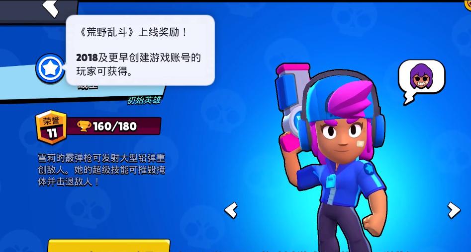 佩佩波克皮肤,荒野乱斗艾德加新皮肤国际服