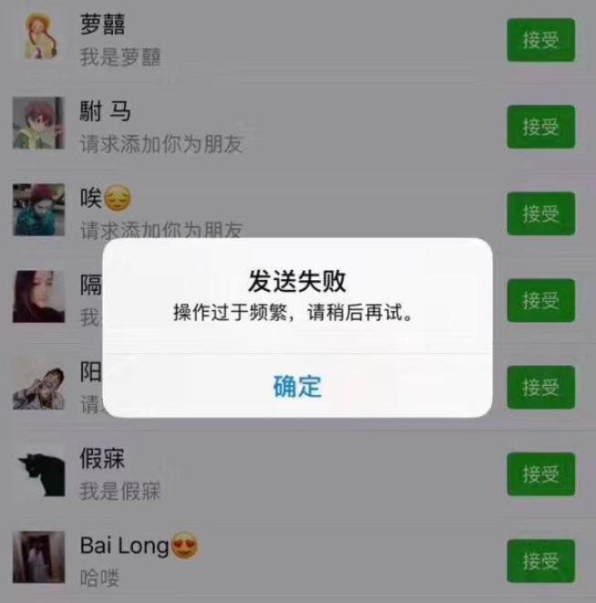 微信新规定三种行为将被封号,微信第一次封号要多久才自动解除