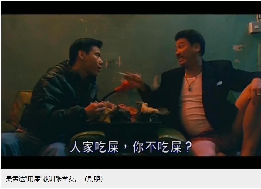 吴孟达经典台词15秒,吴孟达经典台词感悟