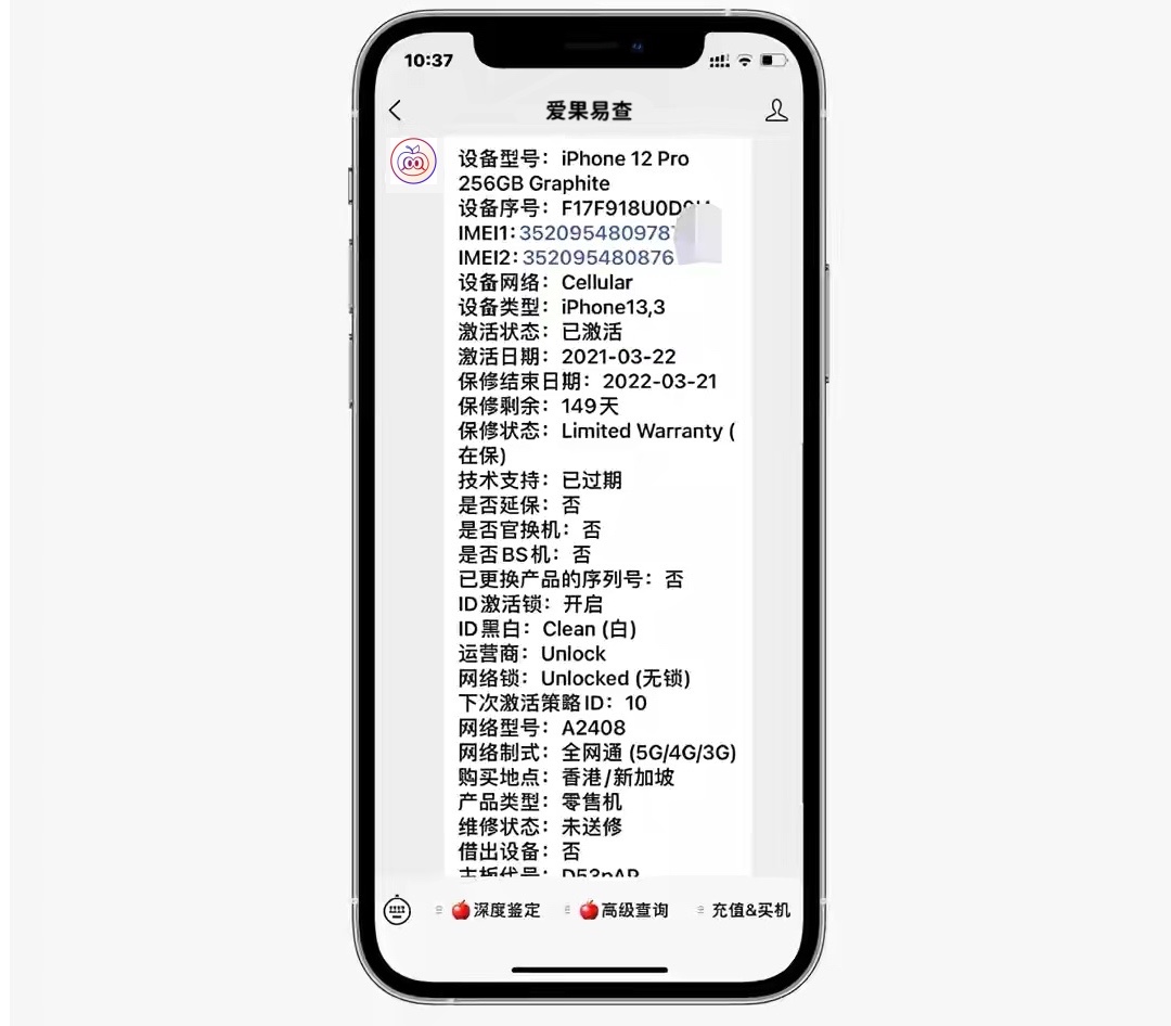 买苹果手机被忽悠买了其他东西,卖iphone被坑