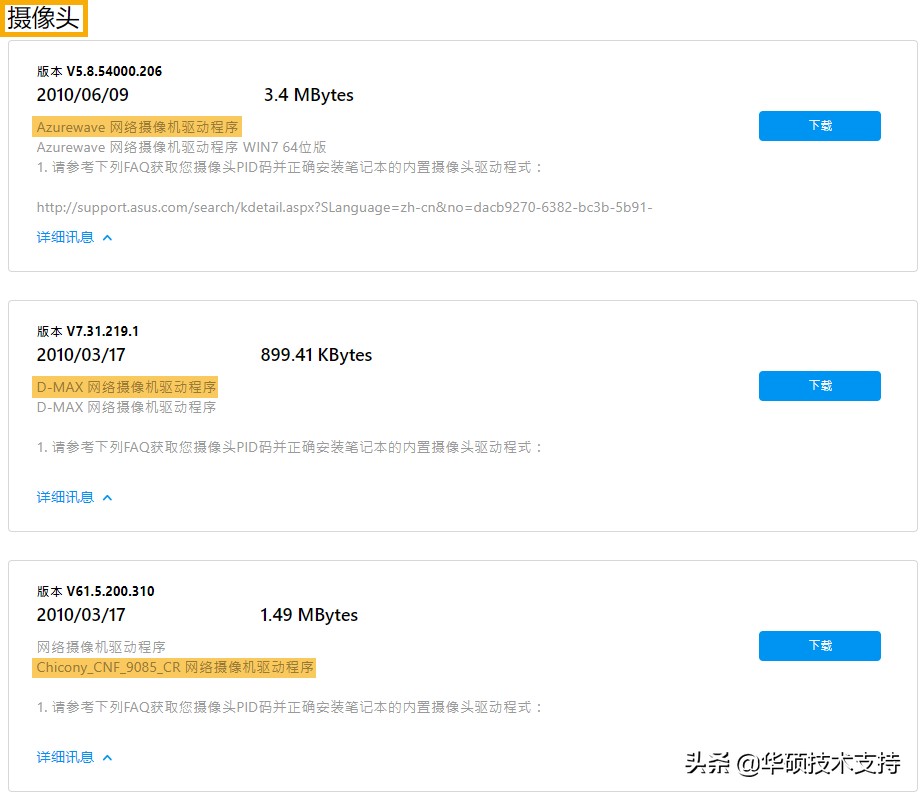 笔记本摄像头异常解决办法,笔记本电脑摄像头坏了怎么修复