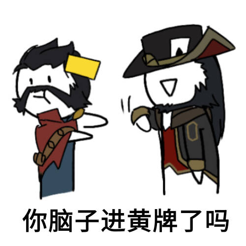 lol三大必备表情包图片,lol表情包带字图