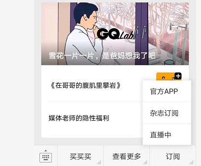 前期微信公众号推广策略,公众号推广方法及策略